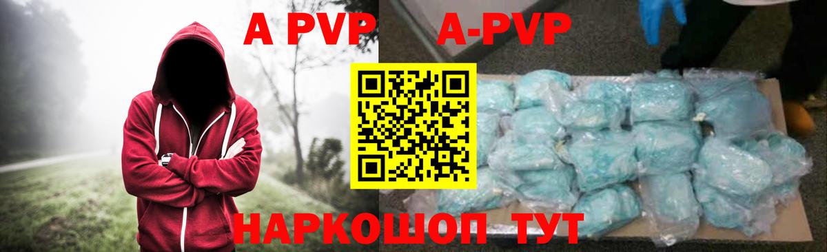 A-PVP Crystall  Вход с VPN  A-PVP кристаллы  Карпинск  Альфа ПВП СК КРИС 