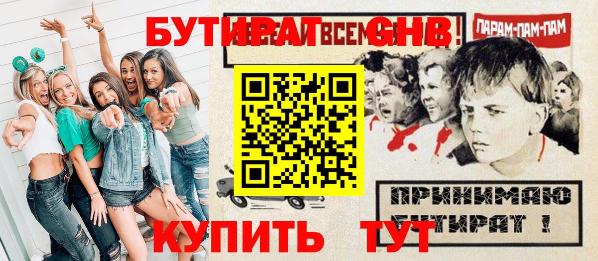 Бутират Butirat  Вход с VPN  Бутират  Карпинск 
