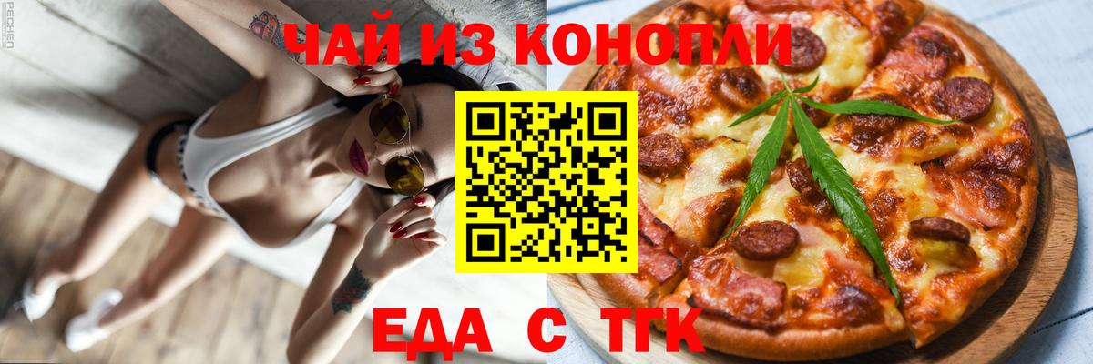 Карпинск  Еда ТГК конопля  Вход с VPN 
