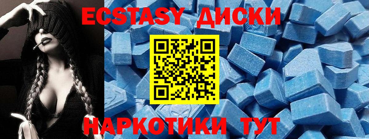 Ecstasy VHQ  Ecstasy XTC  Карпинск  наркота  Вход с VPN 