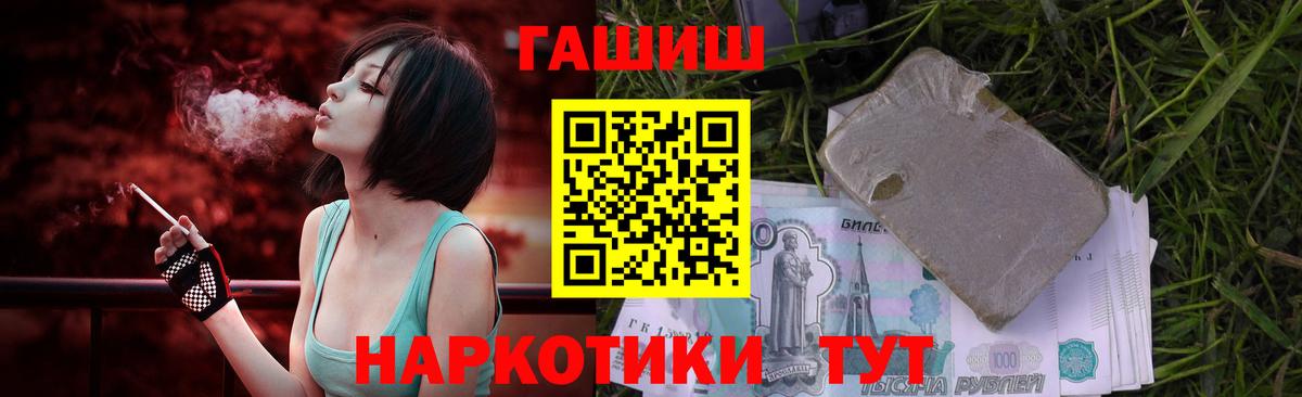 Гашиш AMNESIA HAZE  ГАШИШ индика сатива  Вход с VPN  Карпинск 