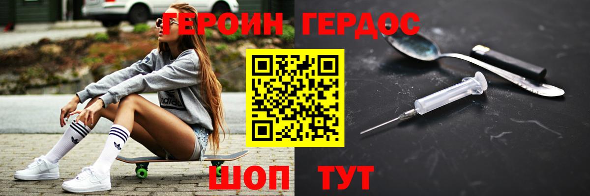 Карпинск  Героин  Вход с VPN  Героин белый 
