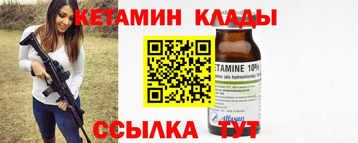 Карпинск  КЕТАМИН VHQ  Кетамин ketamine  Вход с VPN 