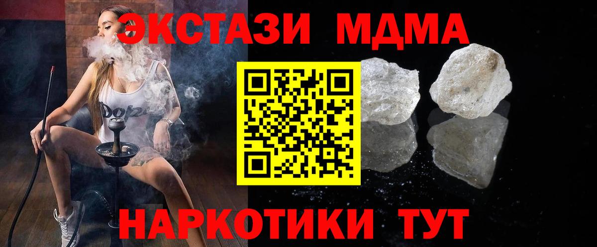 Карпинск  МДМА VHQ  MDMA Molly  Вход с VPN 