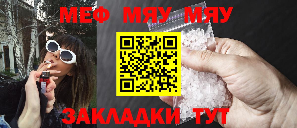 Мефедрон  МЯУ-МЯУ VHQ  Вход с VPN  Карпинск  МЯУ-МЯУ 4 MMC 