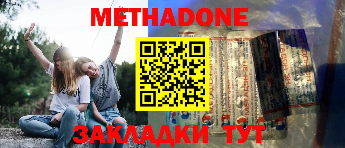 МЕТАДОН VHQ Карпинск