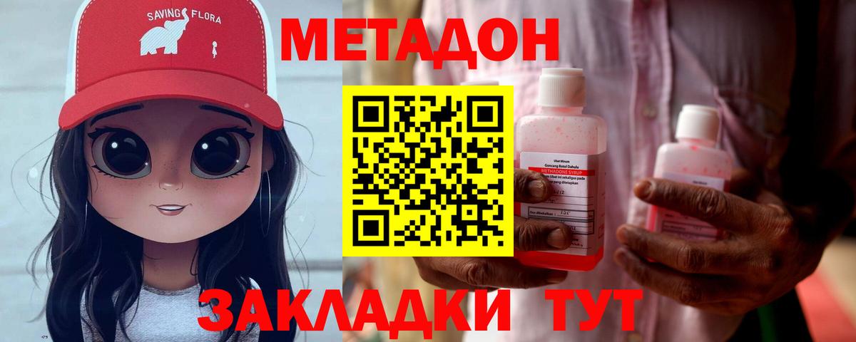 Метадон VHQ  Вход с VPN  МЕТАДОН кристалл  kraken онион  Карпинск 