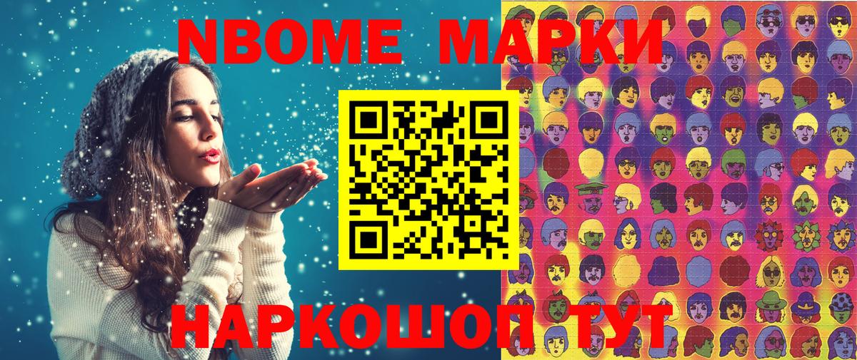 Наркотические марки 1,5мг  Марки 25I-NBOMe  Вход с VPN  Карпинск  Наркотические марки 1,5мг 